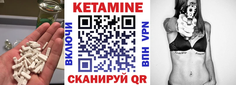 Кетамин VHQ  где купить наркоту  Чулым 