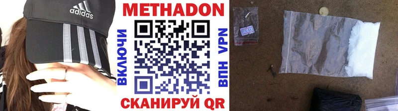 МЕТАДОН кристалл  что такое   Чулым 