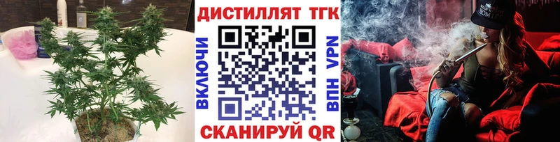 Дистиллят ТГК вейп  Чулым 